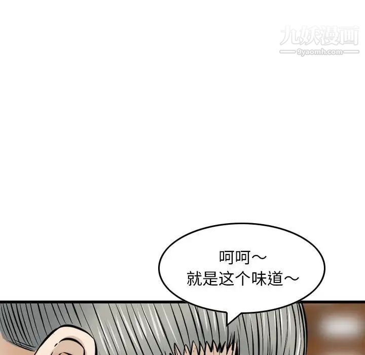 金钱的魅力，第17話，第 25 页