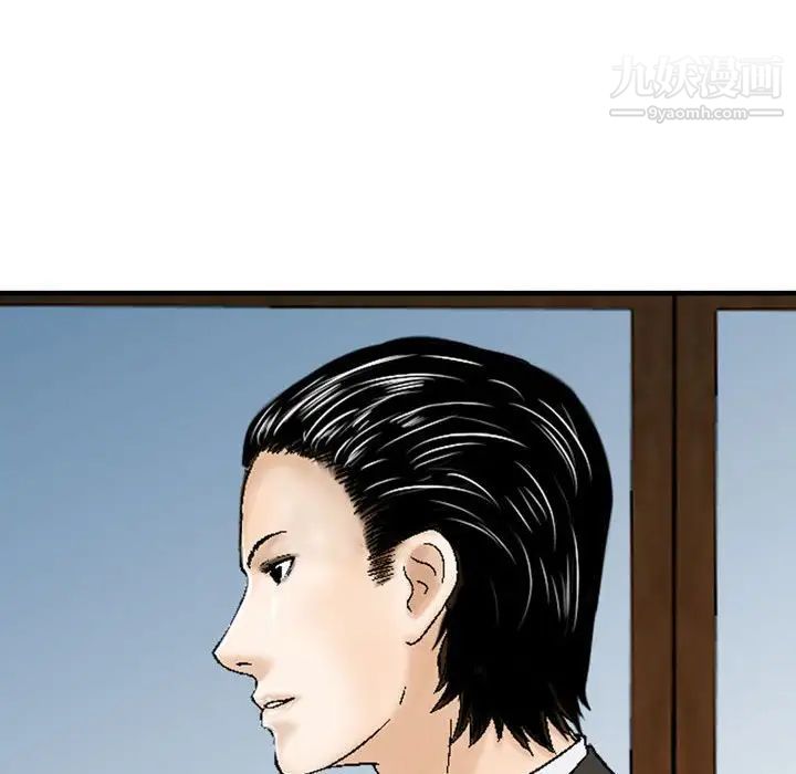 金钱的魅力，第17話，第 11 页