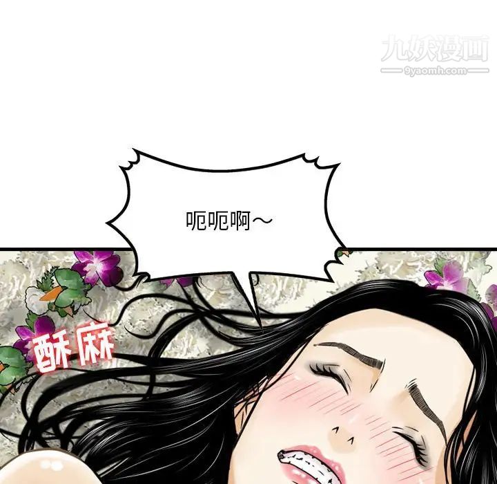 金钱的魅力，第17話，第 40 页
