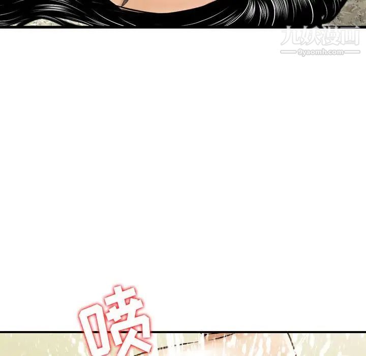 金钱的魅力，第17話，第 49 页