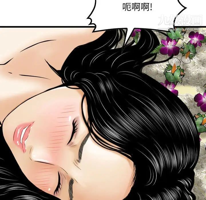 金钱的魅力，第17話，第 48 页