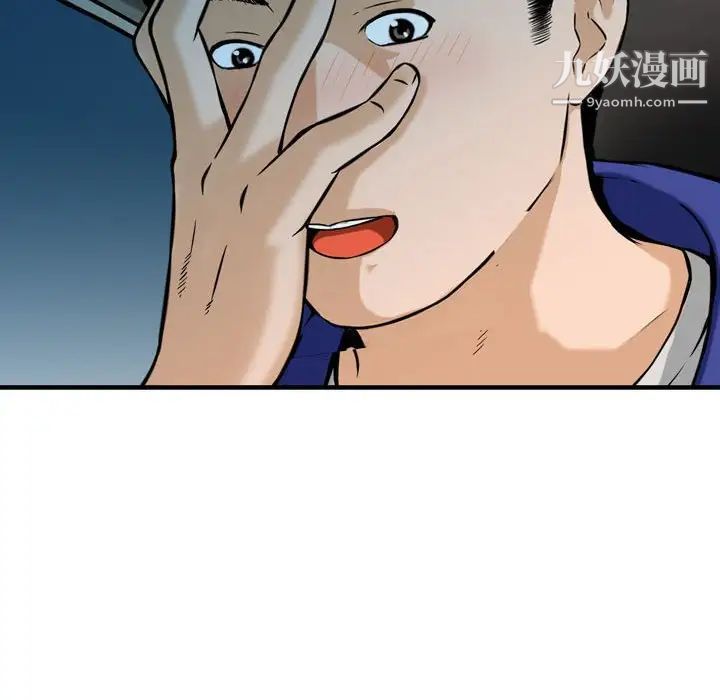 金钱的魅力，第17話，第 84 页