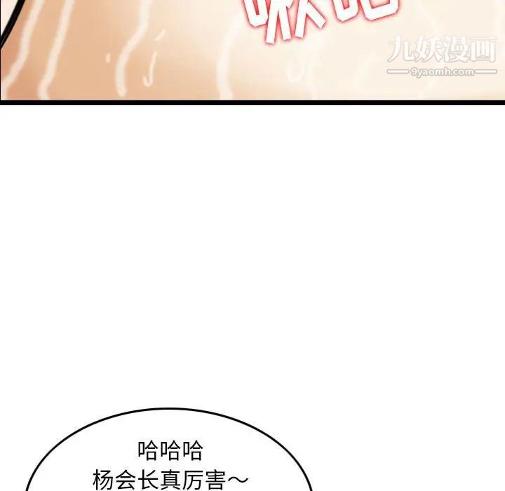 金钱的魅力，第17話，第 57 页