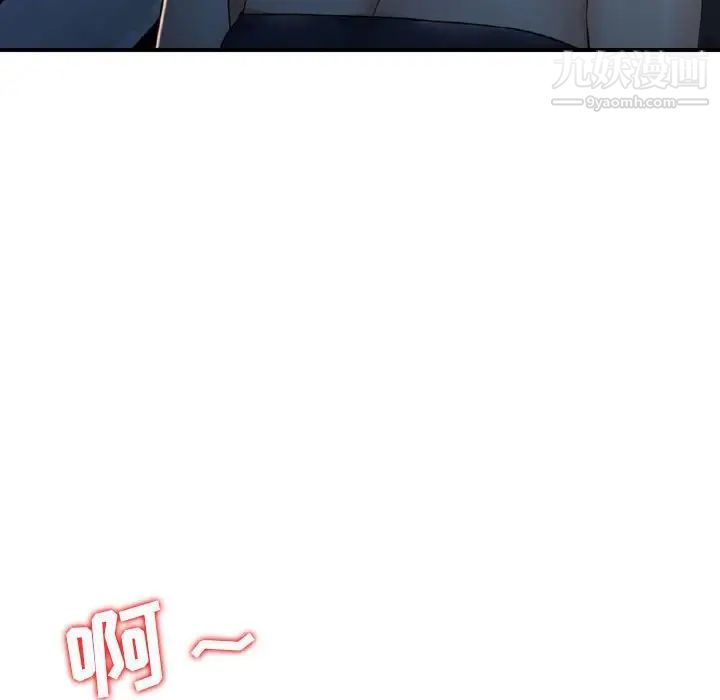 金钱的魅力，第17話，第 77 页