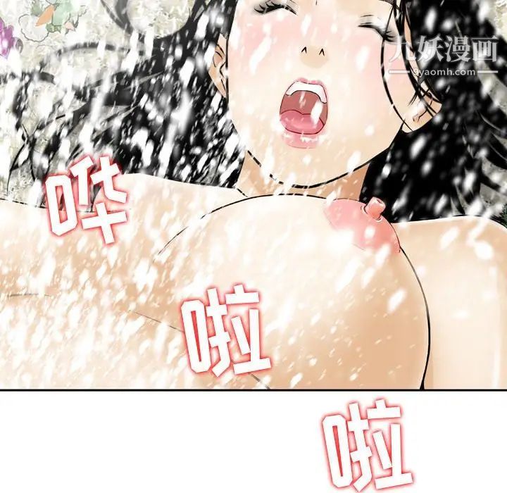 金钱的魅力，第17話，第 52 页