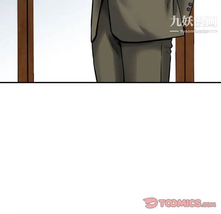 金钱的魅力，第17話，第 10 页