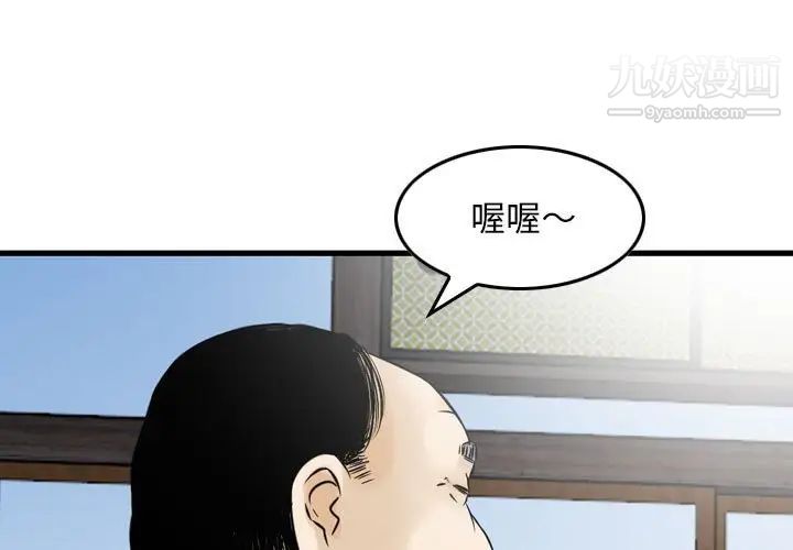 金钱的魅力，第17話，第 3 页