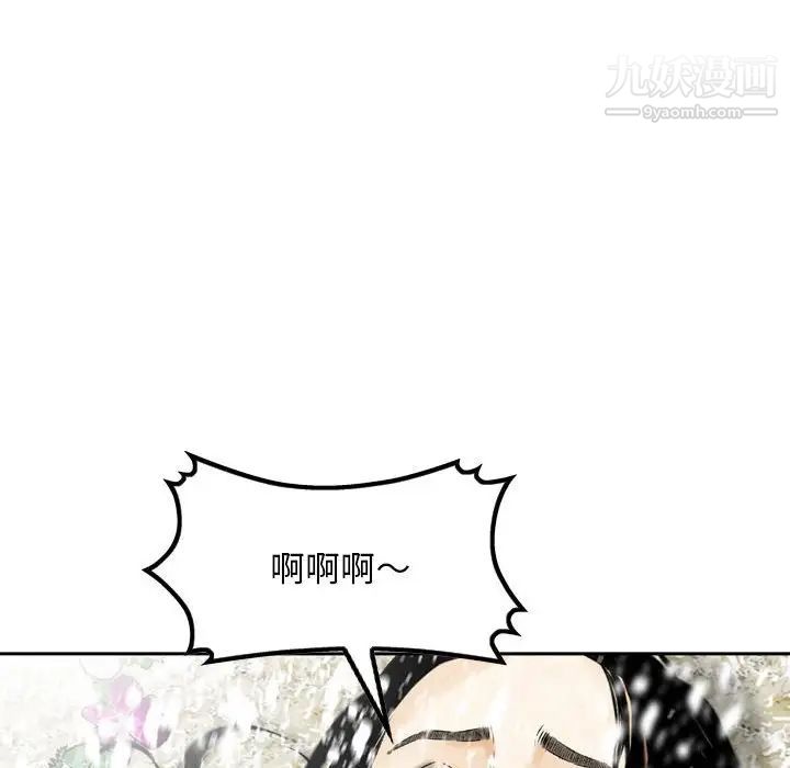 金钱的魅力，第17話，第 51 页