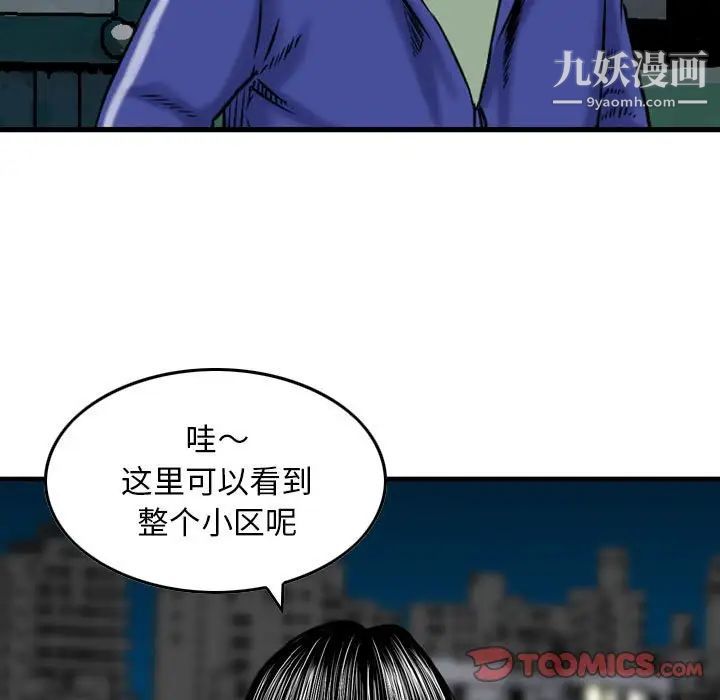 金钱的魅力，第18話，第 114 页