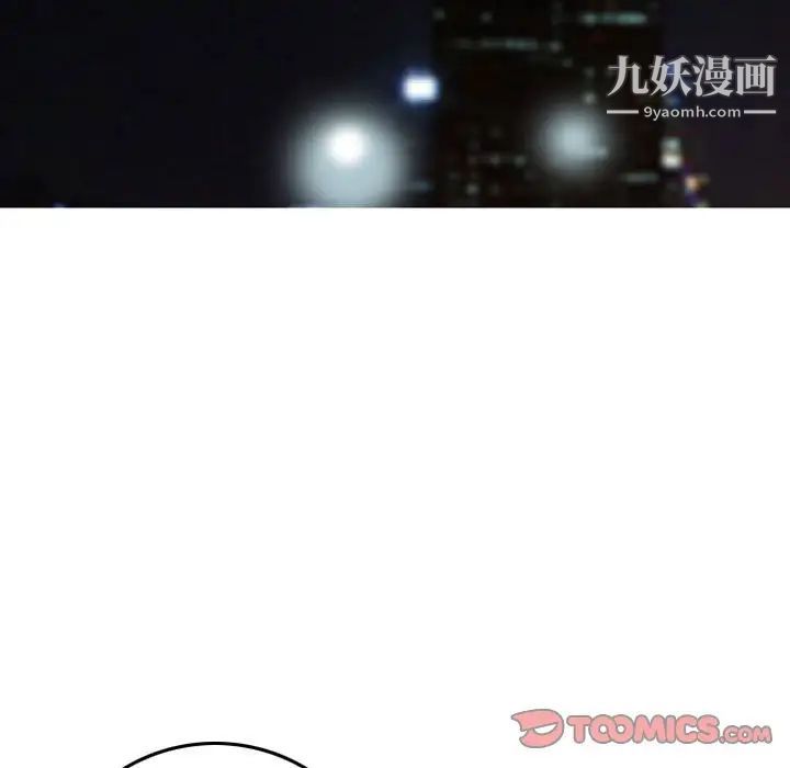 金钱的魅力，第18話，第 106 页