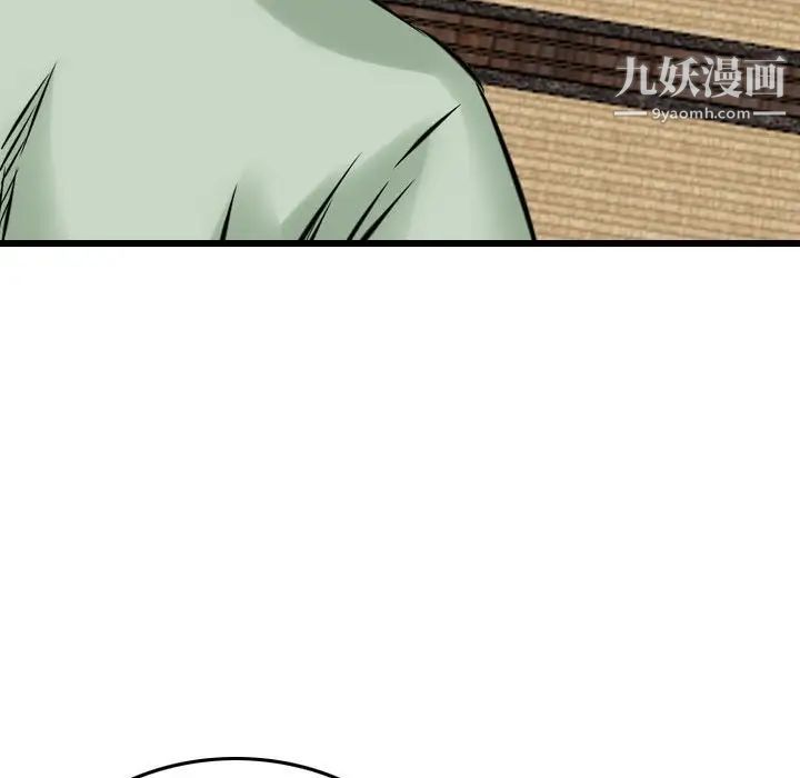 金钱的魅力，第18話，第 44 页