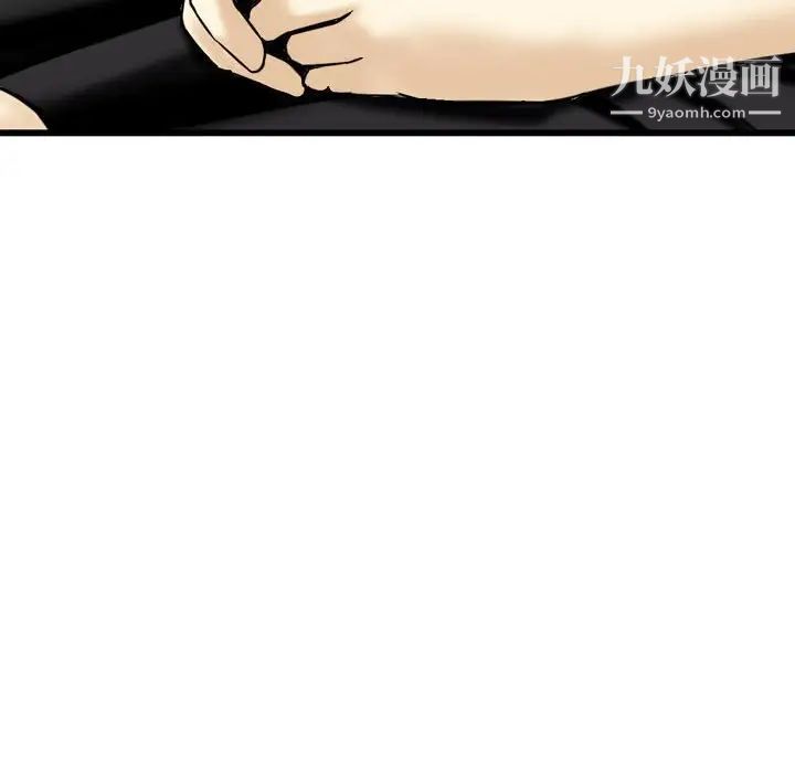 金钱的魅力，第18話，第 97 页