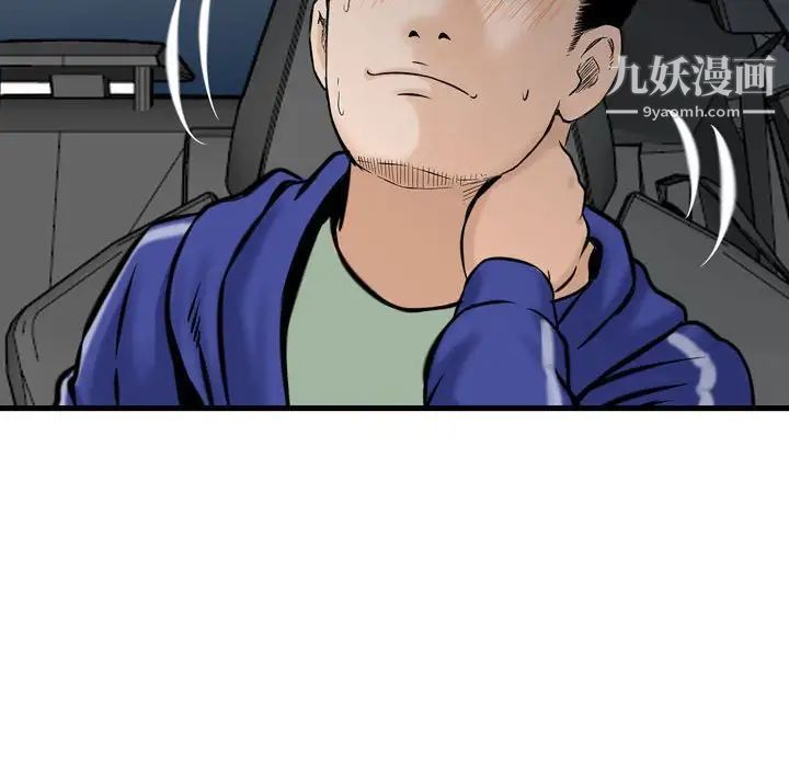 金钱的魅力，第18話，第 95 页