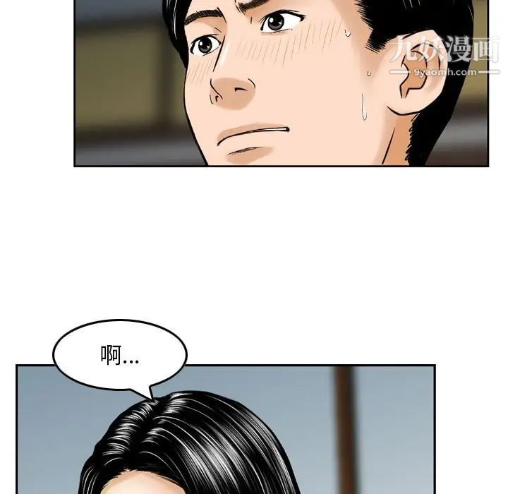 金钱的魅力，第18話，第 28 页