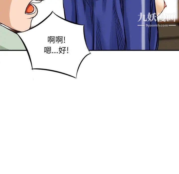 金钱的魅力，第18話，第 52 页
