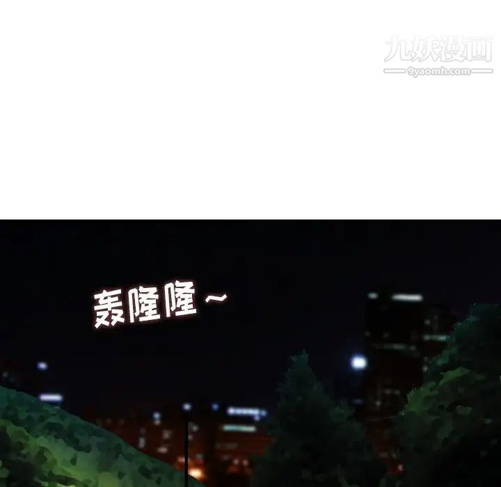 金钱的魅力，第18話，第 60 页