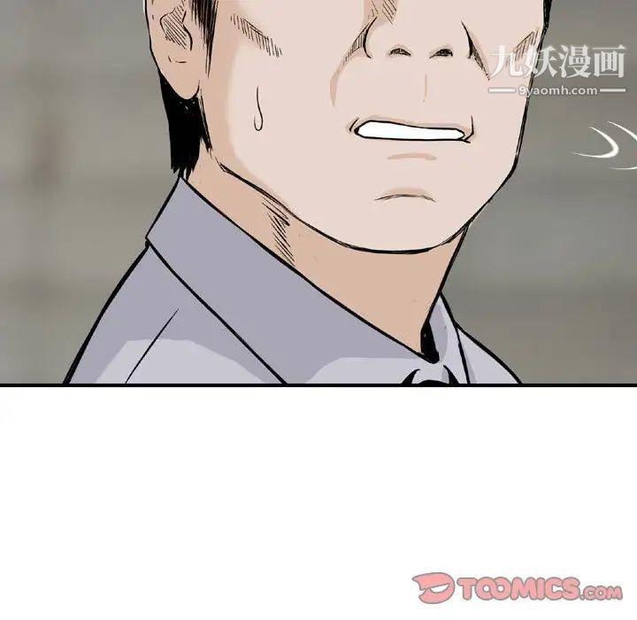 金钱的魅力，第19話，第 114 页