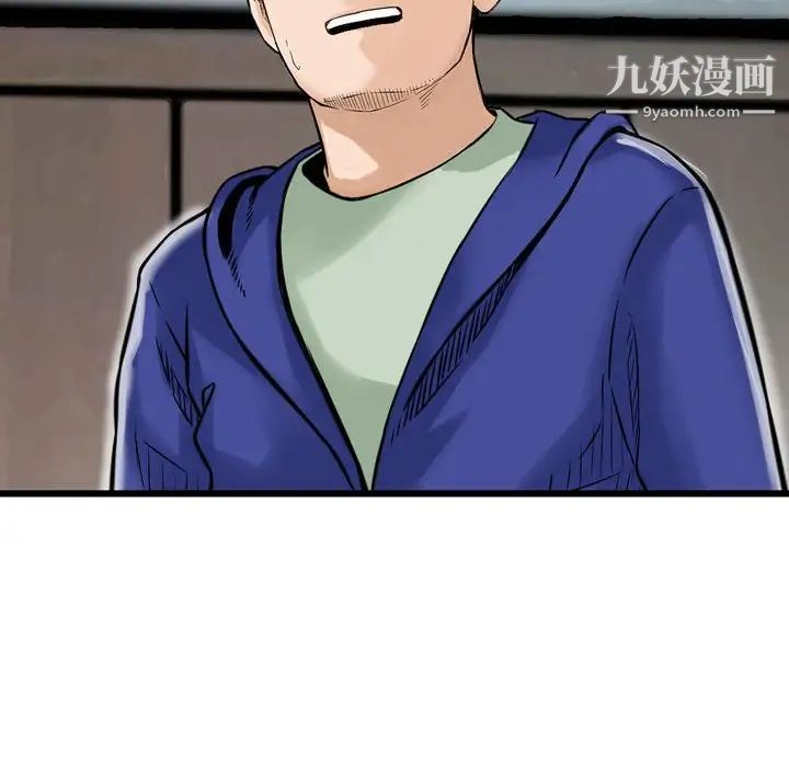 金钱的魅力，第19話，第 35 页