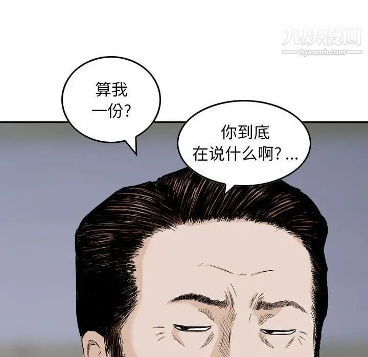 金钱的魅力，第19話，第 113 页