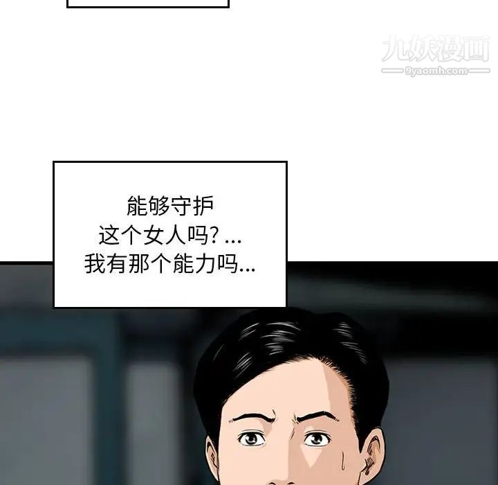 金钱的魅力，第19話，第 25 页