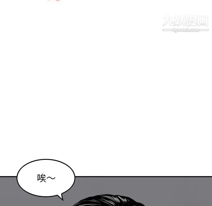 金钱的魅力，第19話，第 44 页
