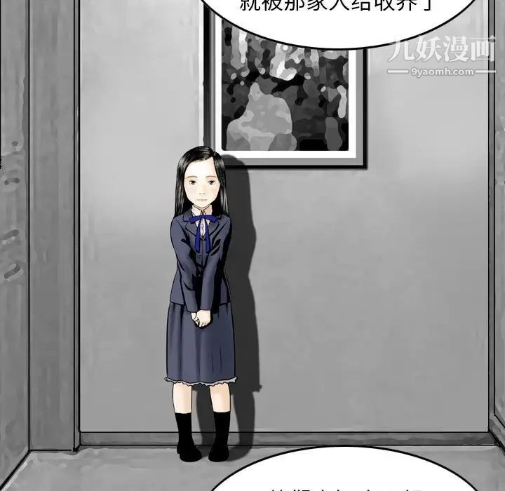 金钱的魅力，第19話，第 11 页