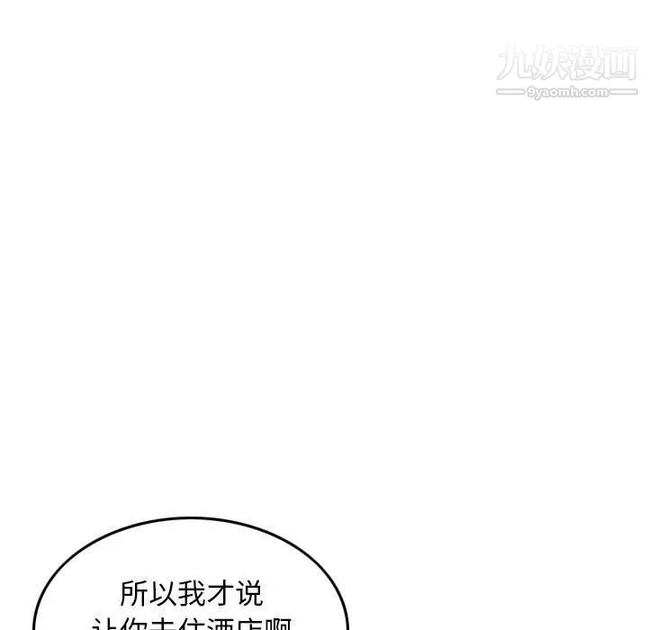 金钱的魅力，第19話，第 40 页