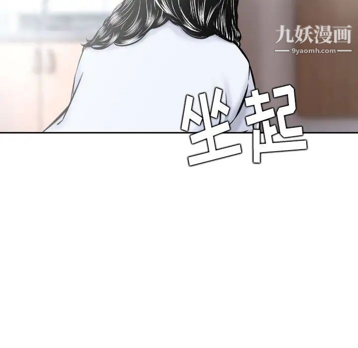金钱的魅力，第19話，第 95 页