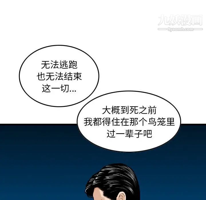 金钱的魅力，第19話，第 21 页