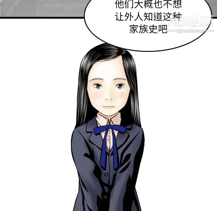 金钱的魅力，第19話，第 12 页