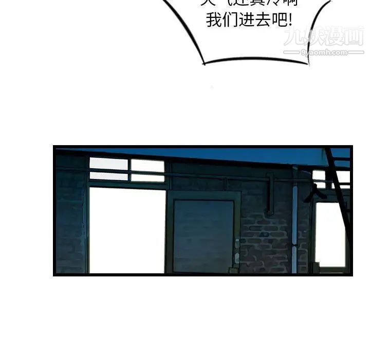 金钱的魅力，第19話，第 28 页