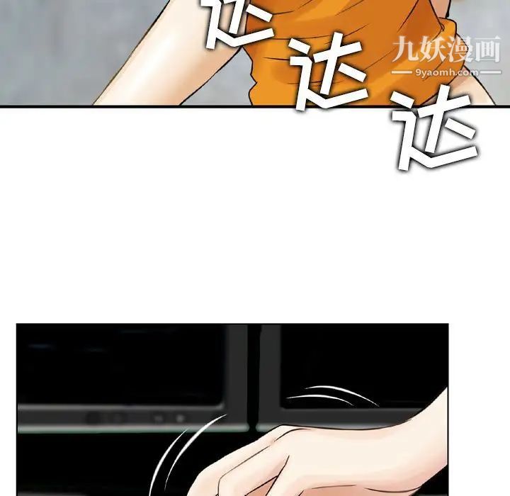 金钱的魅力，第19話，第 77 页