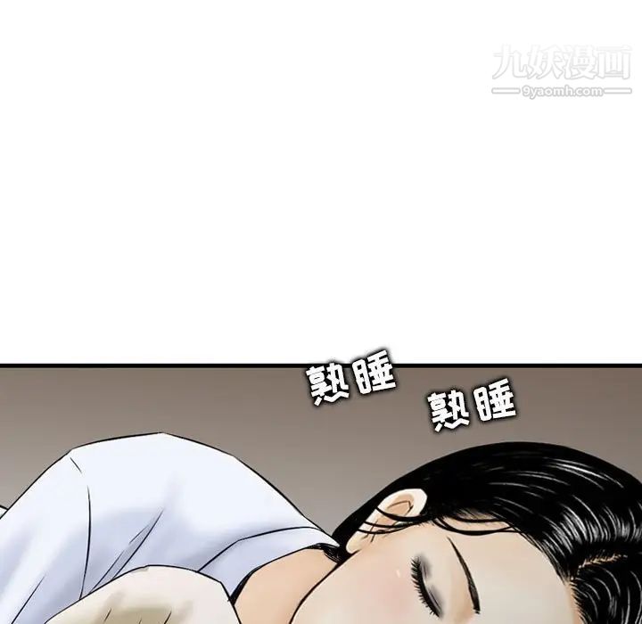 金钱的魅力，第19話，第 52 页
