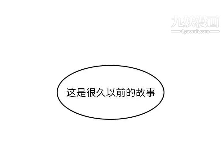 金钱的魅力，第19話，第 3 页