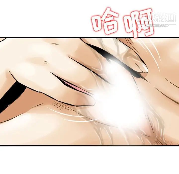 金钱的魅力，第19話，第 60 页