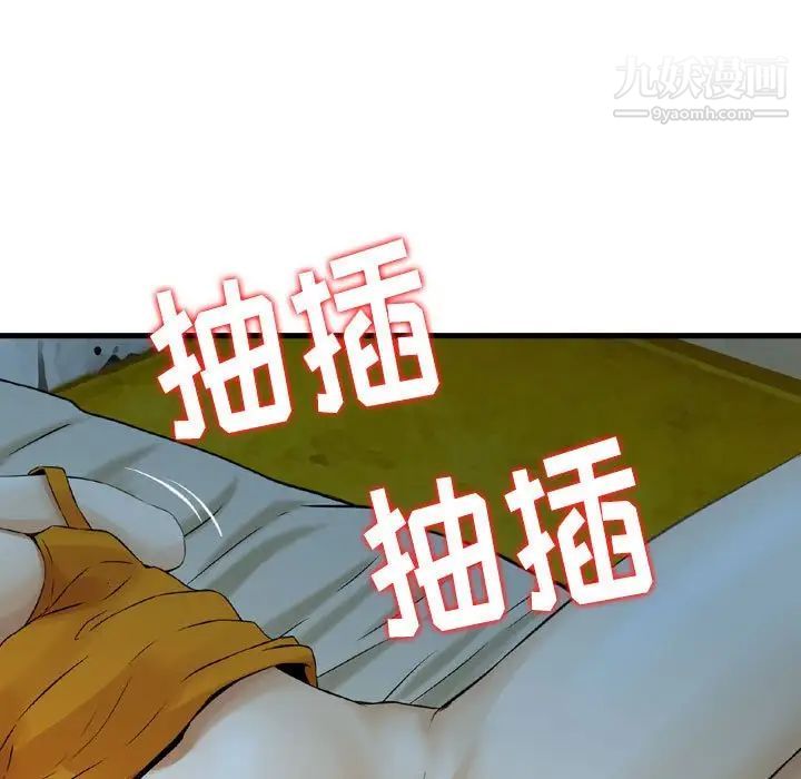 金钱的魅力，第19話，第 64 页