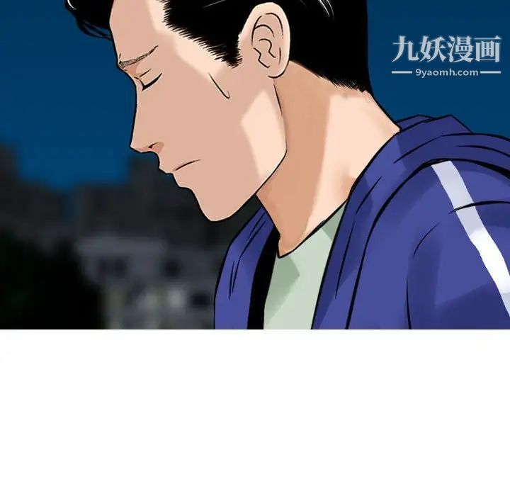 金钱的魅力，第19話，第 15 页