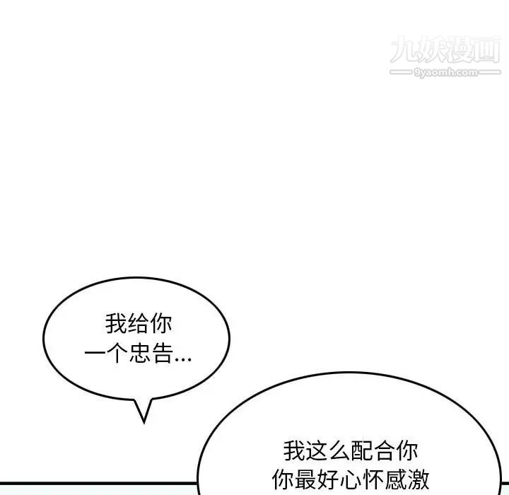 金钱的魅力，第20話，第 96 页