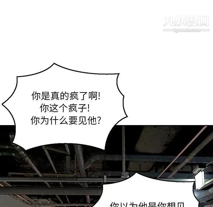 金钱的魅力，第20話，第 5 页
