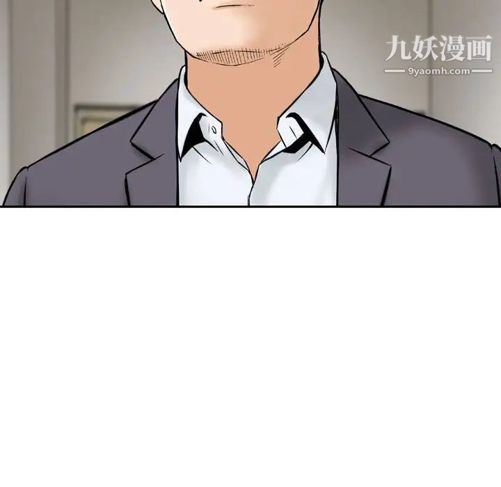 金钱的魅力，第20話，第 48 页