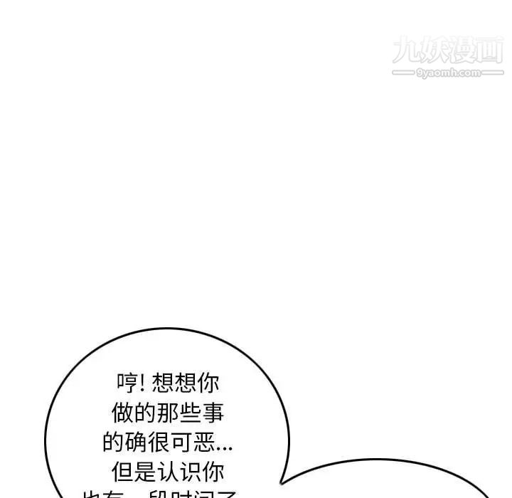 金钱的魅力，第20話，第 21 页