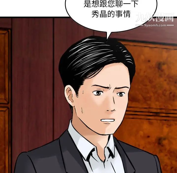 金钱的魅力，第20話，第 65 页