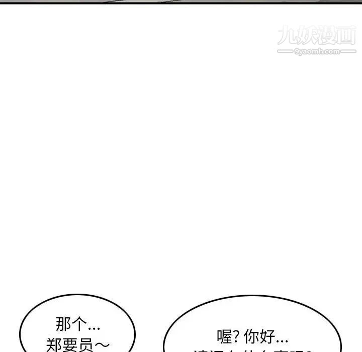 金钱的魅力，第20話，第 28 页