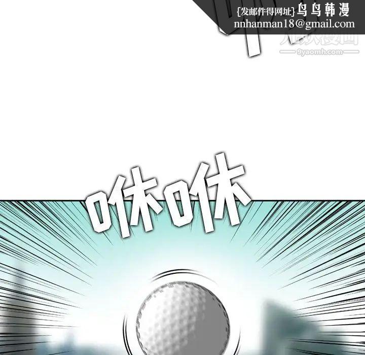 金钱的魅力，第20話，第 52 页