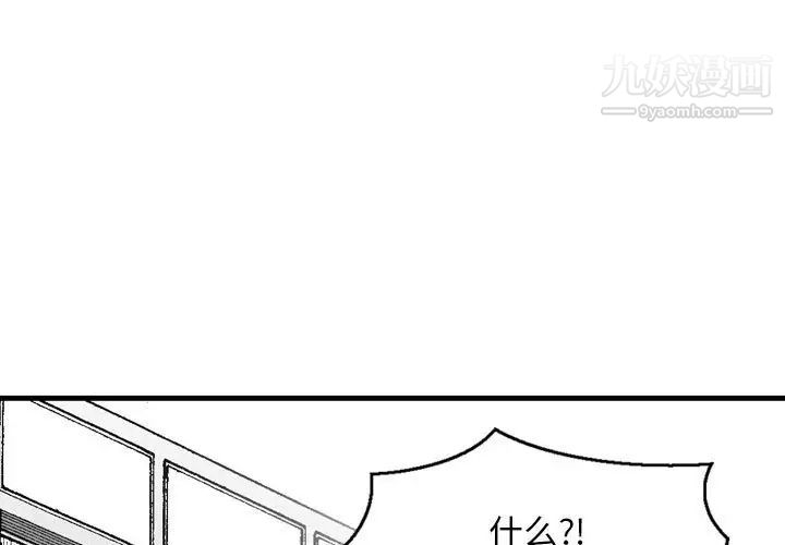 金钱的魅力，第20話，第 3 页