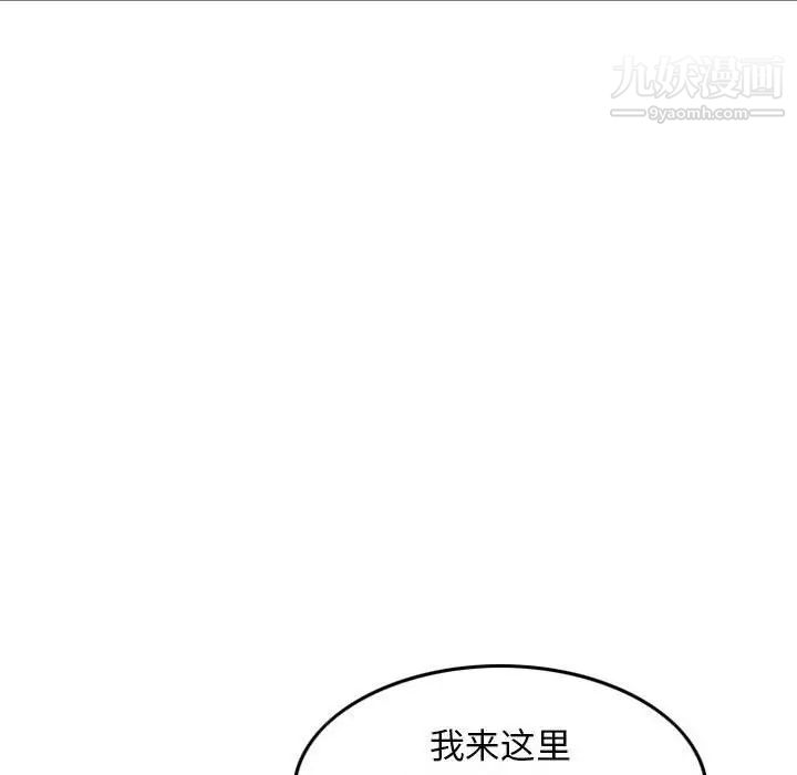 金钱的魅力，第20話，第 64 页