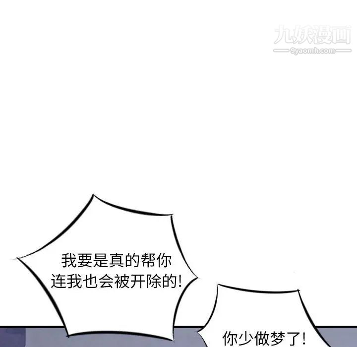 金钱的魅力，第20話，第 15 页