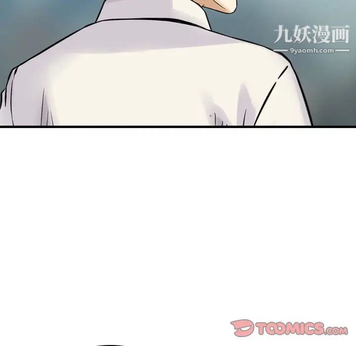 金钱的魅力，第21話，第 34 页