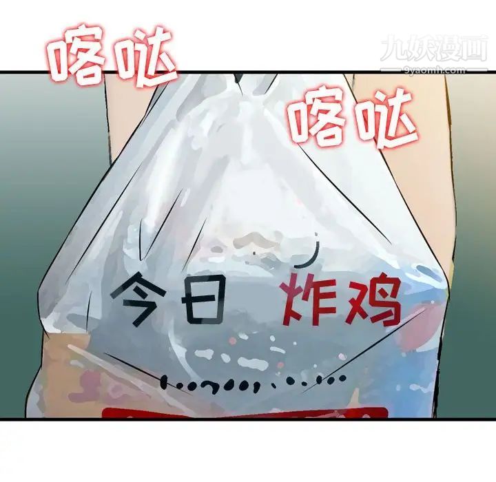 金钱的魅力，第21話，第 88 页