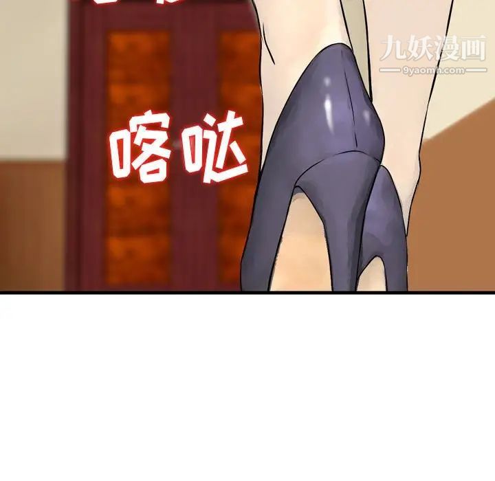 金钱的魅力，第21話，第 5 页